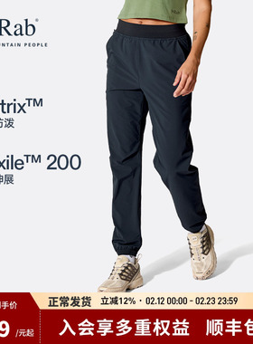 RAB睿坡Momentum26新款女士快干长裤轻量透气防泼水休闲裤QFW-45