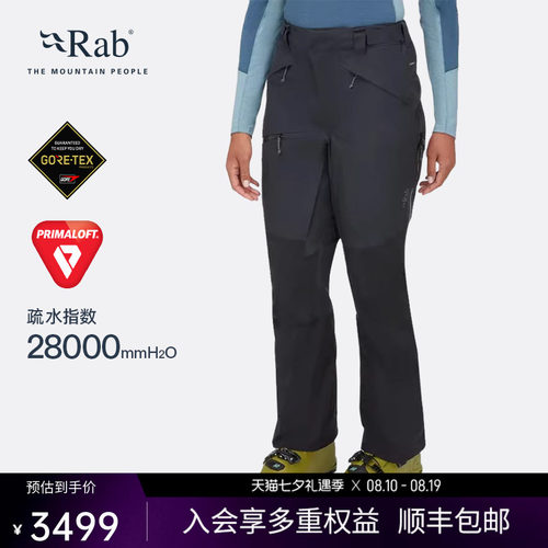 RAB睿坡防泼水透气保暖滑雪裤