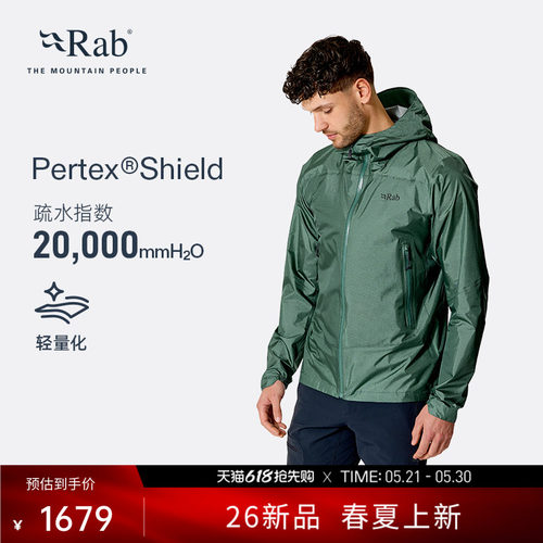 RAB睿坡男士防水冲锋衣轻量透气