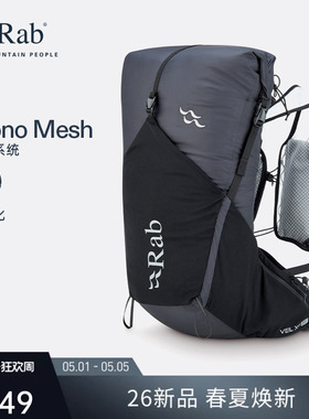 RAB睿坡Veil XP轻便双肩背包徒步透气减压登山越野旅行20L QAP-71