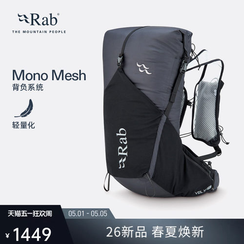 RAB睿坡20L轻便透气双肩背包