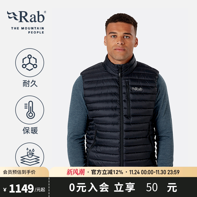RAB睿坡男士防撕裂保暖羽绒马甲