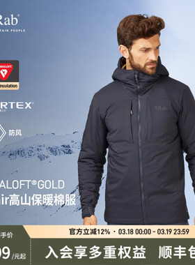 RAB睿坡Xenair Alpine男士透气金标棉服防泼水登山徒步棉衣QIP-09