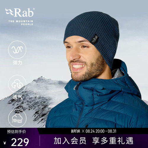RAB睿坡男女运动休闲保暖针织帽