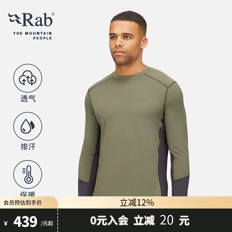 RAB睿坡男士透气长袖T恤