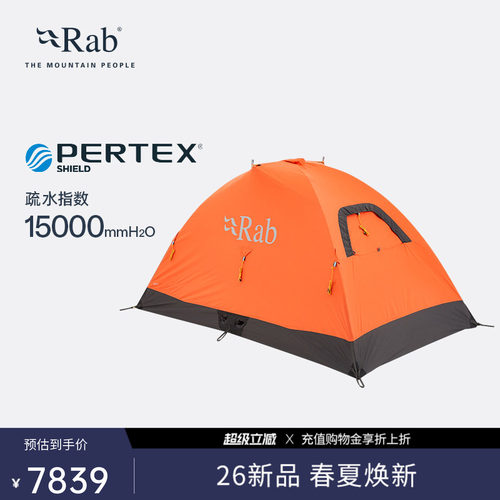 RAB睿坡帐篷露营便携MR-65