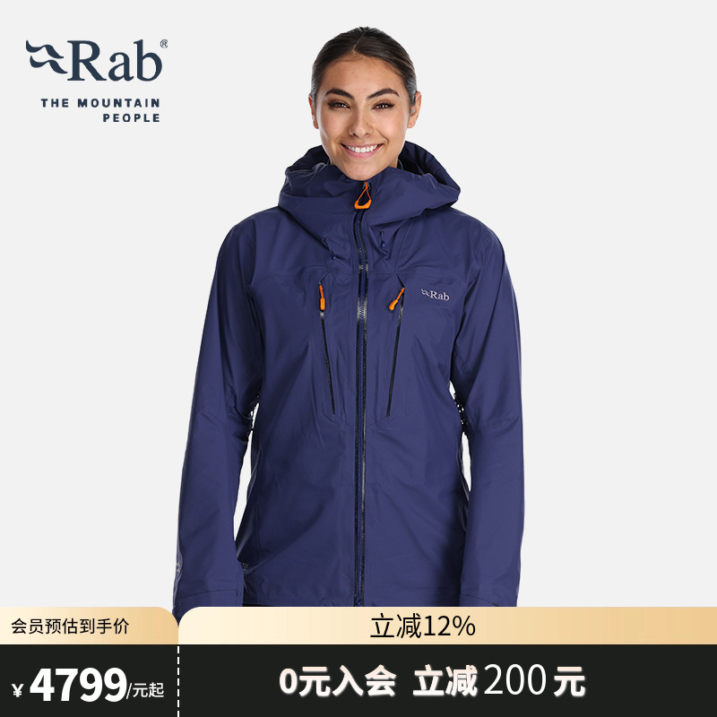 RAB睿坡女士疏水防风冲锋衣