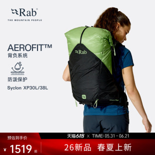 Rab睿坡Syclon XP双肩背包26新轻量透气男女户外登山包 QAQ-20/21