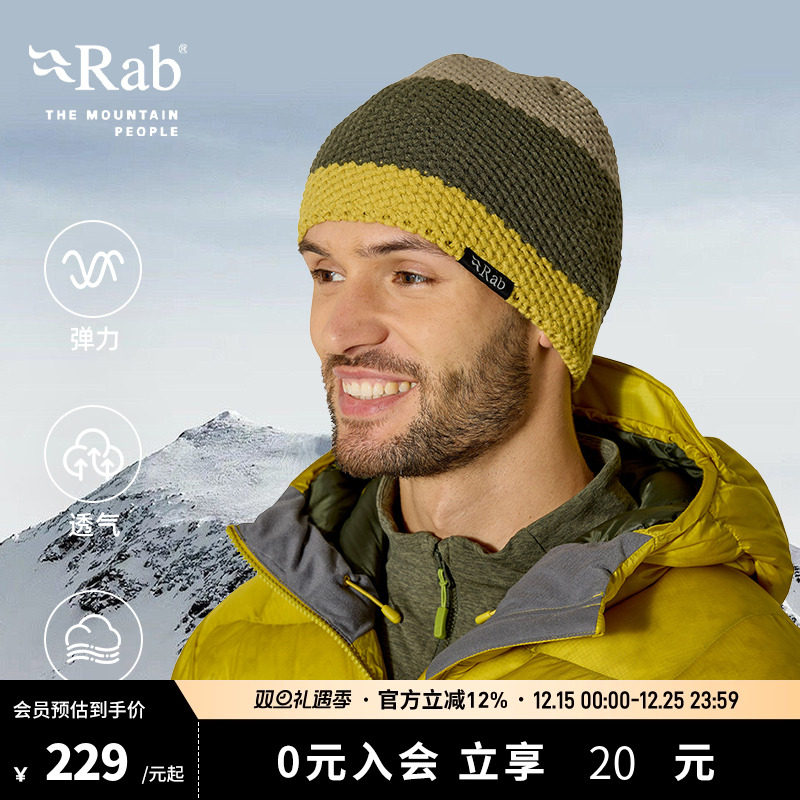 RAB睿坡男女保暖拼色针织帽