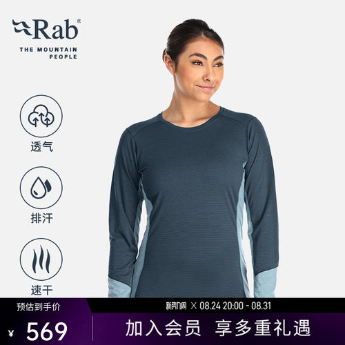 RAB睿坡女士syncrino长袖羊毛T恤