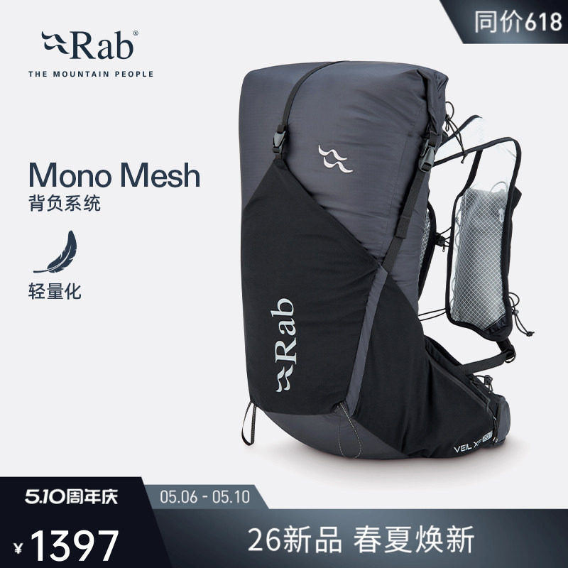 RAB睿坡Veil XP轻便双肩背包徒步透气减压登山越野旅行20L QAP-71