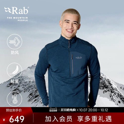 RAB睿坡男士套头内搭中层抓绒衣
