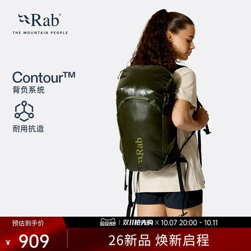 RAB睿坡Adrift24升双肩背包