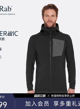 RAB睿坡Superflux男士保暖抓绒衣运动连帽衫耐磨外套登山  QFG-13