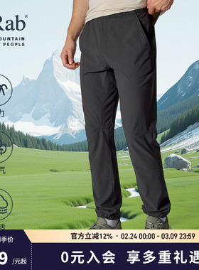 RAB睿坡Harpur男士轻量透气裤运动徒步微弹休闲长裤 QFW-30