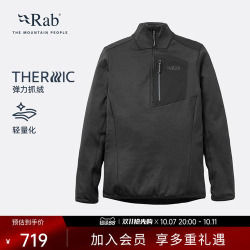 RAB睿坡男士套头抓绒衣
