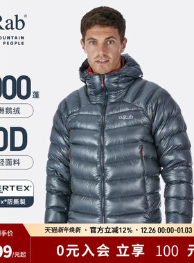 RAB睿坡ZeroG男士户外秋冬防风保暖1000蓬防撕裂鹅绒羽绒服QDN-56