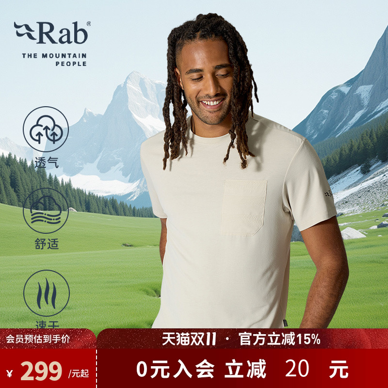 RAB睿坡透气速干短袖T恤