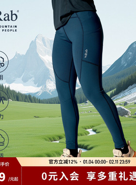 RAB睿坡Torque女士运动跑步健身瑜伽长裤透气显瘦紧身裤 QFW-29