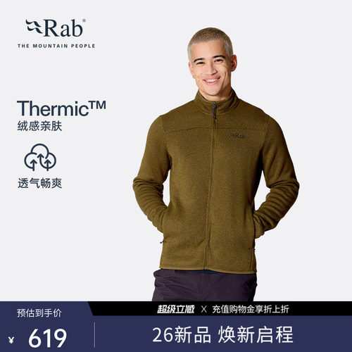RAB睿坡男士保暖抓绒衣