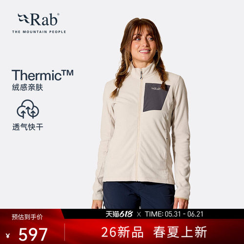 RAB睿坡女士轻量透气抓绒衣立领