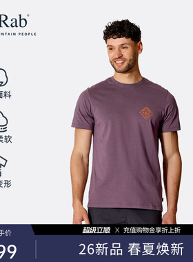 RAB睿坡Stance Stamp男士26新款轻量透气短袖棉质休闲T恤 QCC-44