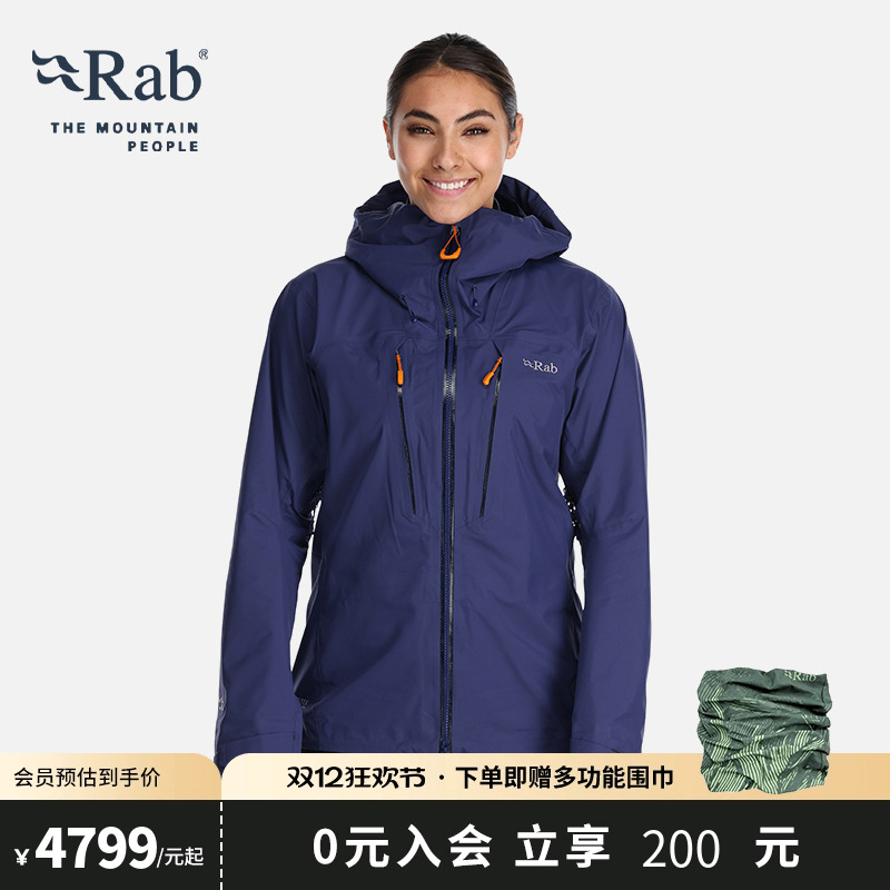 RAB睿坡女士疏水防风冲锋衣