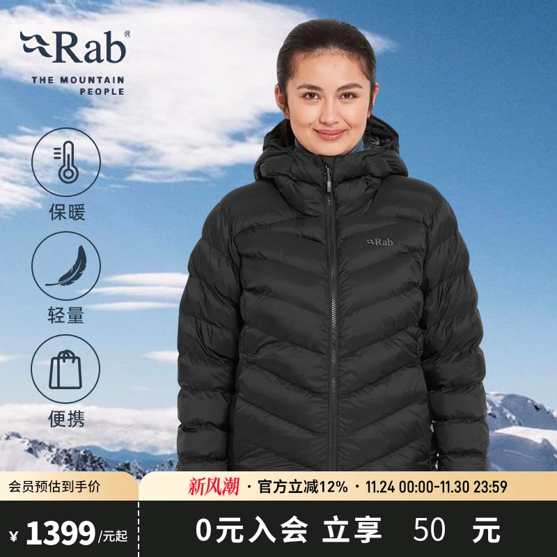 RAB睿坡户外女士保暖防风棉服