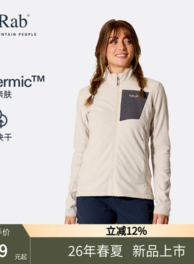 RAB睿坡Tecton26新款女士轻量透气抓绒衣立领保暖外套内搭 QFG-91