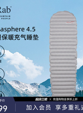 RAB睿坡Ultrasphere 4.5锥形露营轻量化充气睡垫加厚防潮垫QMA-06