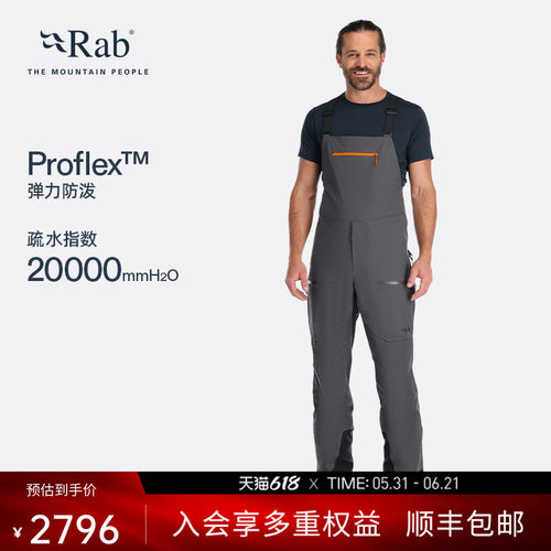 RAB睿坡户外弹力透气背带滑雪裤