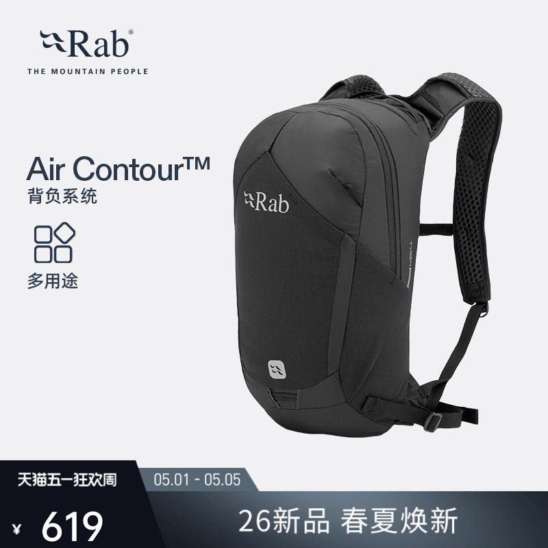 RAB睿坡Tygen26新款户外登山包12L轻量化徒步通勤双肩背包 QAQ-02