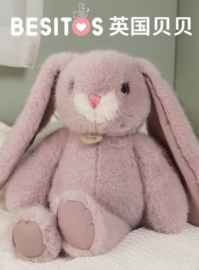 七夕礼物BESITOS英国贝贝小兔子玩偶垂耳兔邦尼兔毛绒玩具