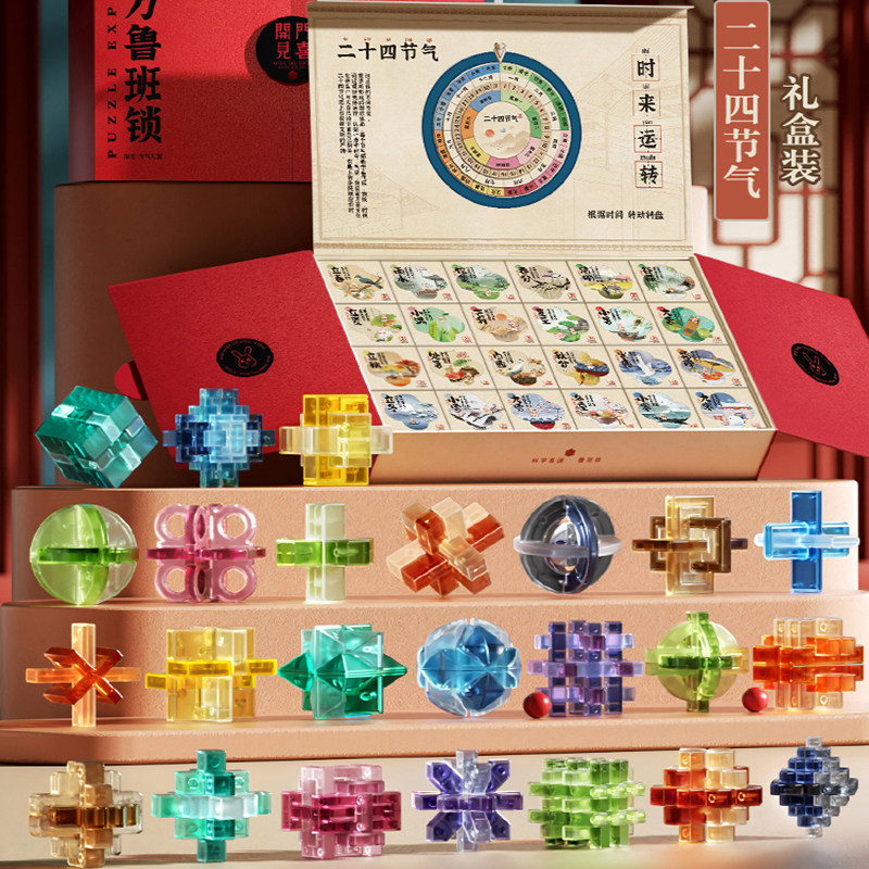 柯学基迪鲁班锁儿童玩具孔明锁套装机关盒玩具积木小学生生日礼物,玩具/童车/益智/积木/模型,解锁/解环玩具,淘宝优惠券,粉丝福利购,淘宝优惠卷