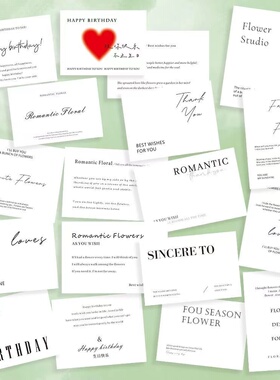 花店简约英文鲜花贺卡花束小卡片情人节礼物卡生日蛋糕手写留言卡