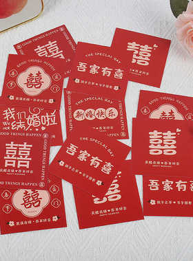 结婚订婚喜字花束卡片婚礼祝福贺卡喜庆简约伴手礼鲜花手写留言卡