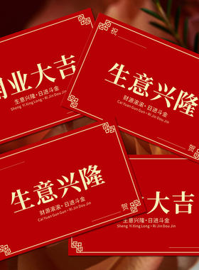 开业花篮贺卡生意兴隆财源滚滚开业大吉花店花束大麦穗开业祝贺卡