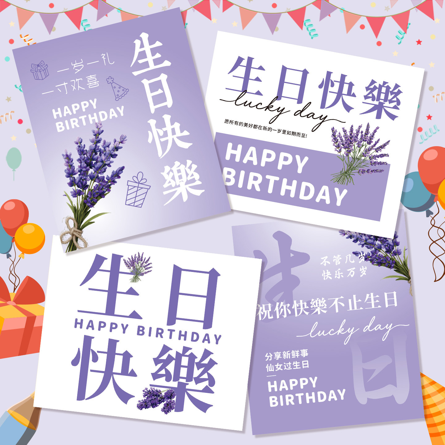 紫色花店生日卡片花束生日快乐贺卡高级感祝福卡蛋糕鲜花装饰卡纸