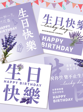 紫色花店生日卡片花束生日快乐贺卡高级感祝福卡蛋糕鲜花装饰卡纸