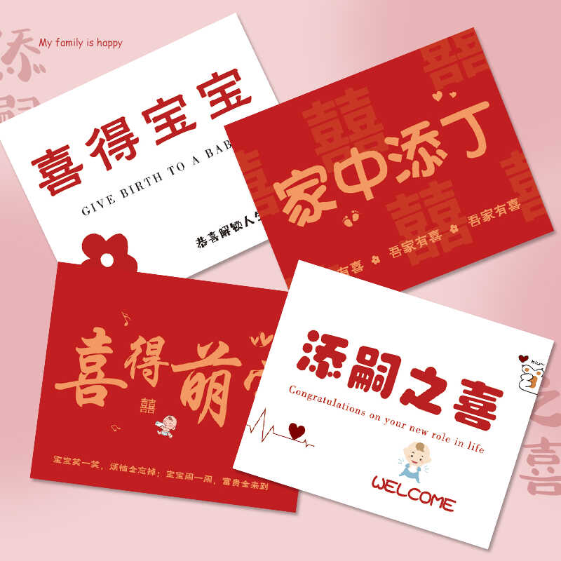 喜得宝宝花束祝福贺卡家中添丁喜得萌宝添嗣之喜花店鲜花装饰卡片