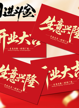 开业大吉花篮贺卡生意兴隆大麦装饰卡片喜庆祝福留言卡花店资材