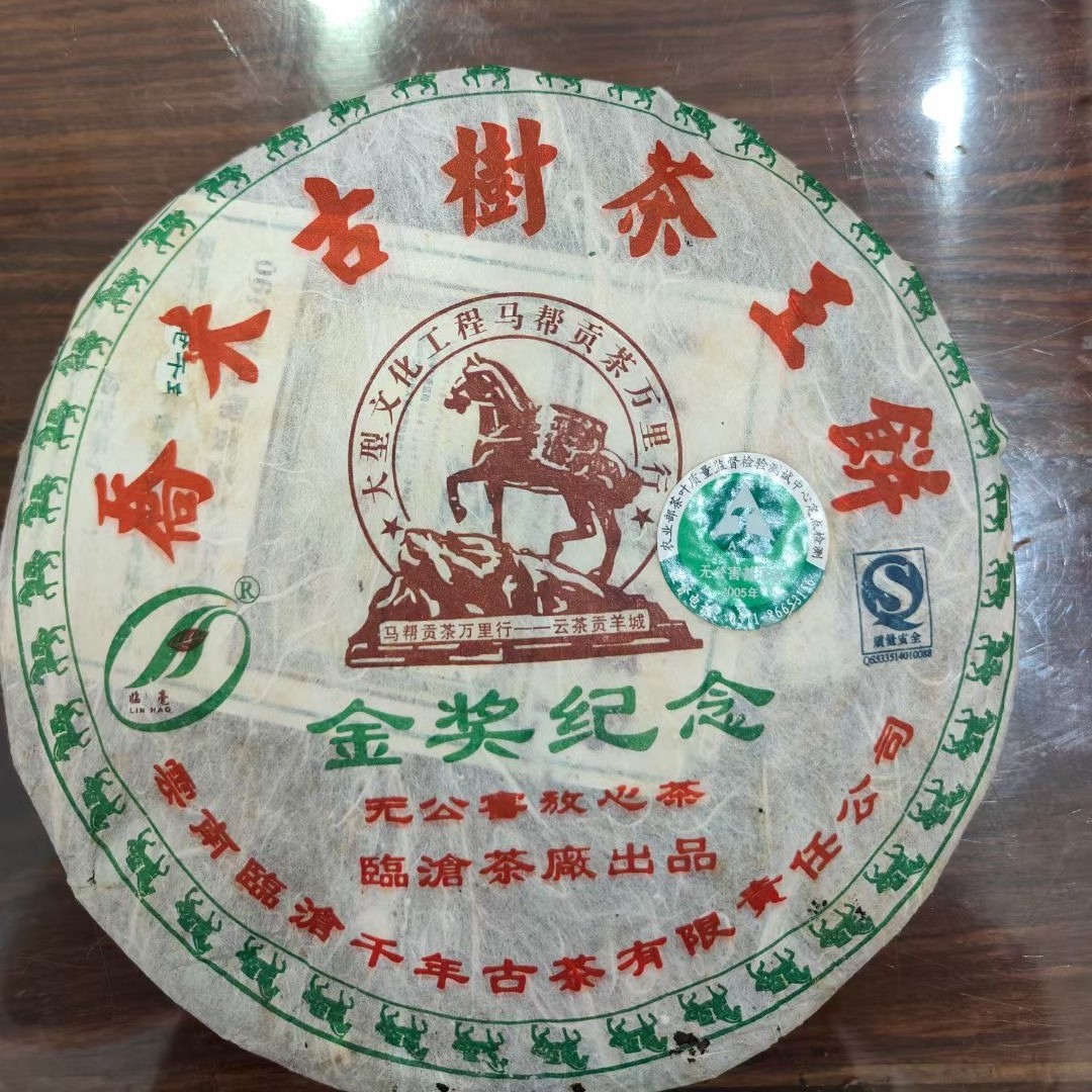 2006年马帮贡茶乔木古树茶王饼茶干仓木香357克一饼普洱茶饼茶