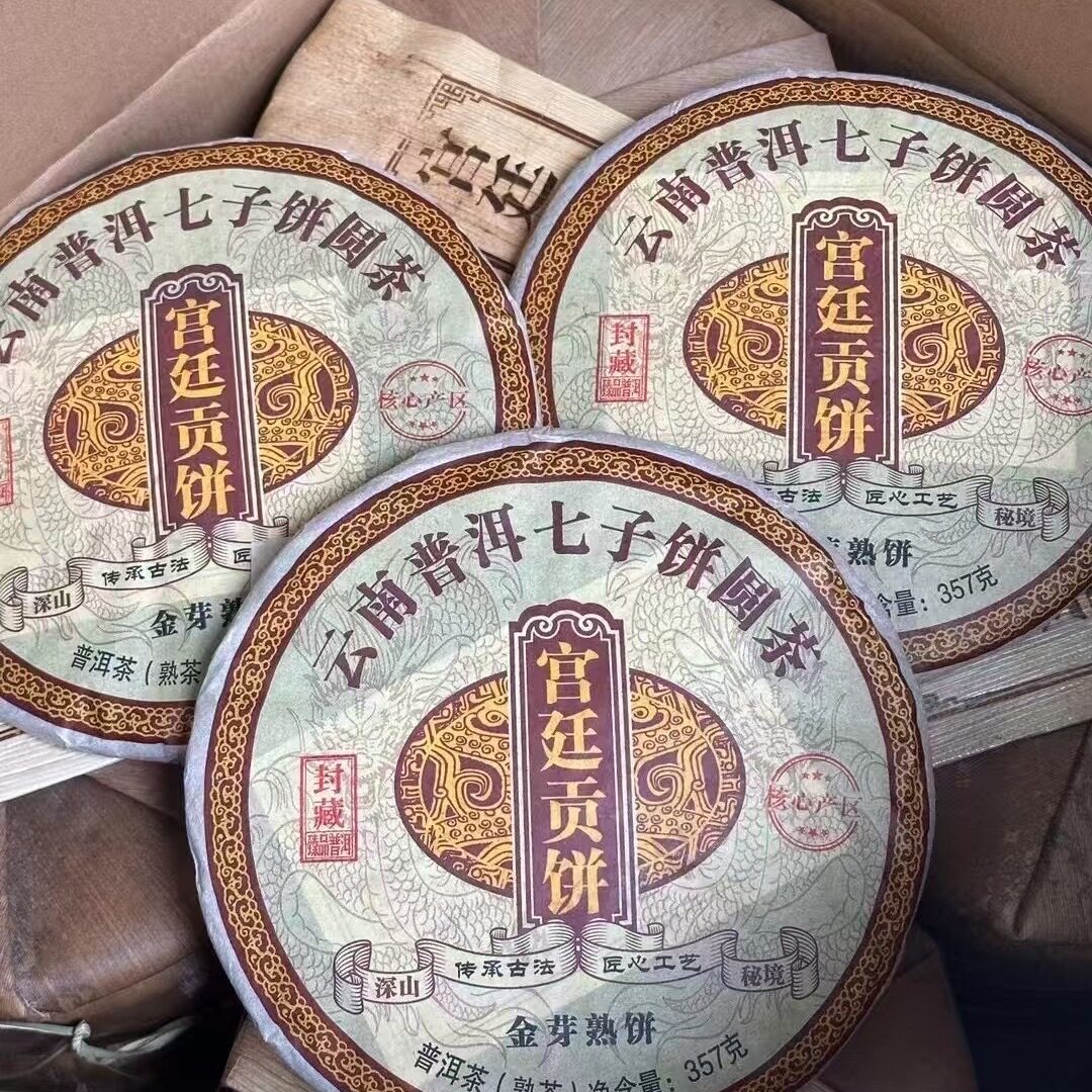 2013年宫廷贡饼普洱茶熟茶陈香木质香浓郁回甘净含量357克一饼