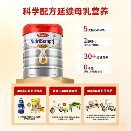 Semper森宝红罐婴儿奶粉1段800g