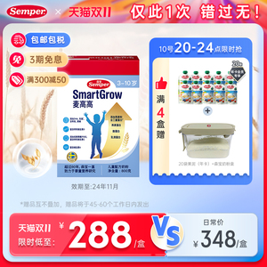 Semper森宝麦高高儿童成长奶粉3-10岁燕麦奶3重蛋白*4盒