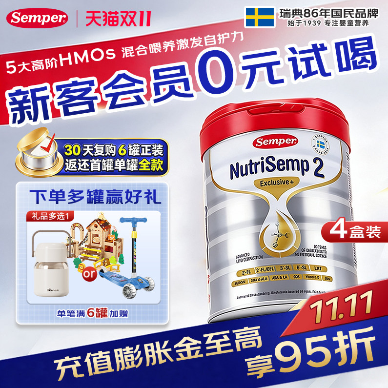 临期 红罐Pro版5HMO婴幼儿配方奶粉2段800g*4罐 乳脂球膜27年4月