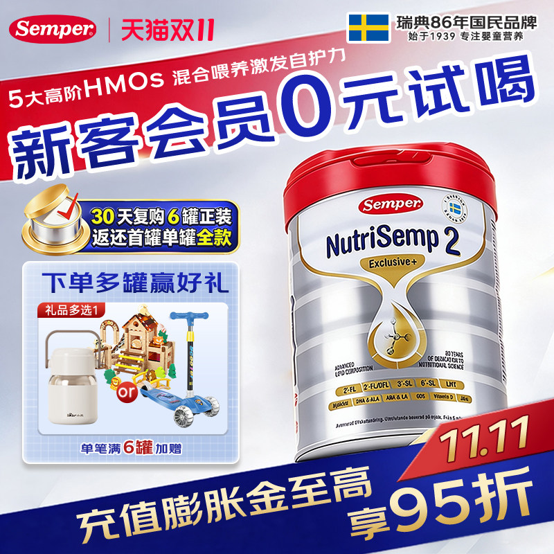 临期 红罐Pro版5HMO婴幼儿配方奶粉2段800g6-12月乳脂球膜进口