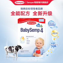 semper森宝瑞典进口婴幼儿配方奶粉12-36个月新包装盒装4段800g