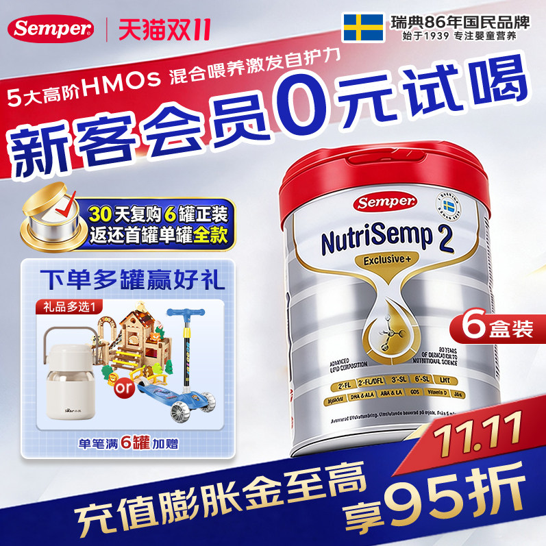 临期 红罐Pro版5HMO婴幼儿配方奶粉2段800g*6罐6-12月乳脂球膜