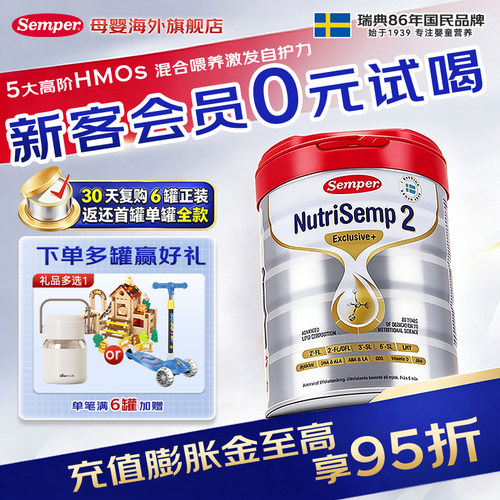 临期 红罐Pro版5HMO婴幼儿配方奶粉2段800g*3罐 乳脂球膜瑞典27.4